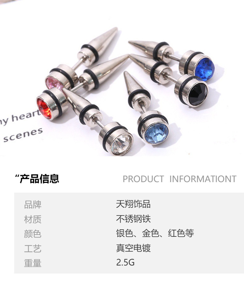 朋克风尖锥耳环 4142款 嘻哈非主流个性耳钉 螺纹设计  男女通用  子弹 锥形韩版时尚耳饰品批发厂家直销饰品耳饰耳钉详情4