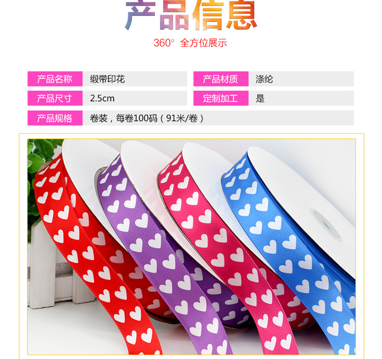 Customized printed ribbons, heat transfer ribbons, and various patterned ribbons, polyester ribbons, and printed gift packaging straps pic 2