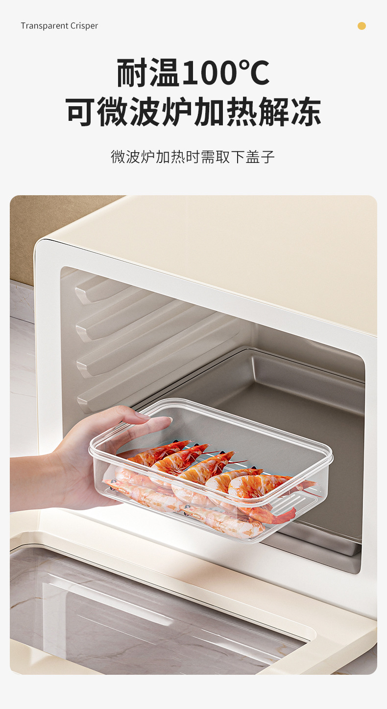 加厚收纳盒冰箱专用冻肉分装食品级保鲜盒食物密封塑料计时小盒子详情10
