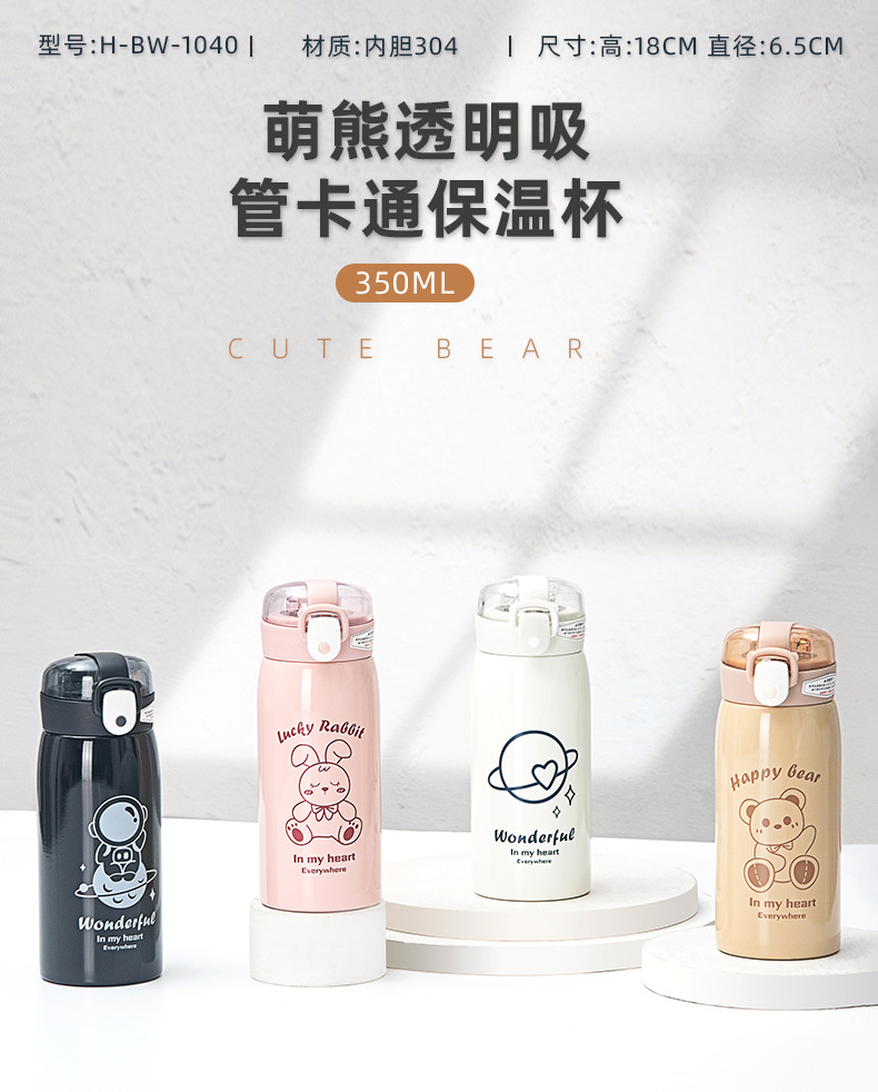 Cute bear transparent lid straw insulated cup, 304 stainless steel bouncing lid, fresh, simple, portable and easy to use pic 2