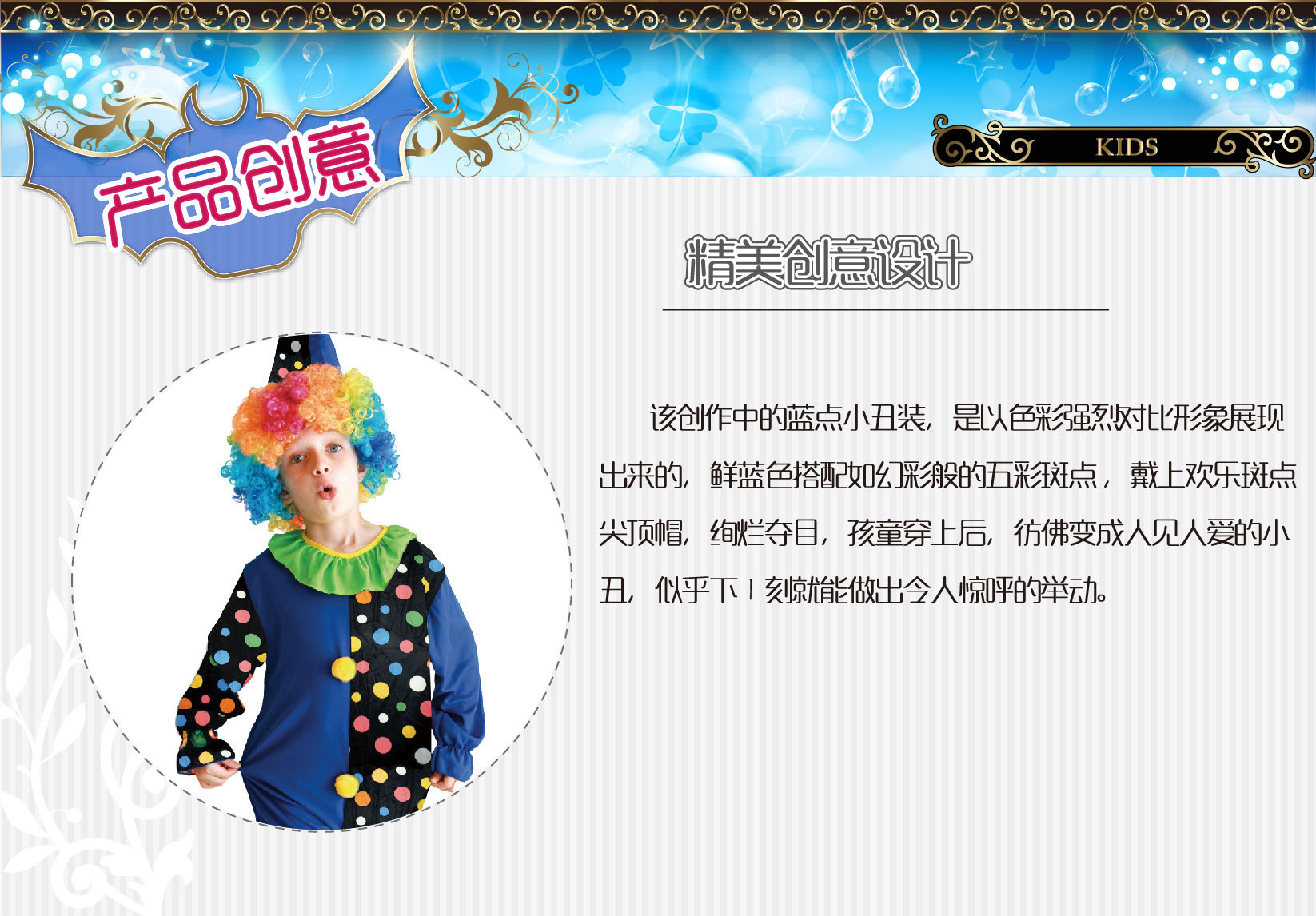 焕佑化妆舞会,舞台表演,万圣狂欢派对服装,B-0123藍點小丑裝角色扮演服装详情1