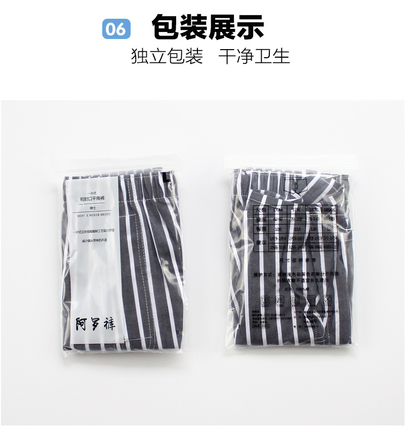 阿罗裤 男士宽松内裤潮男夏 青年纯棉家居睡裤平角透气大码短裤详情8