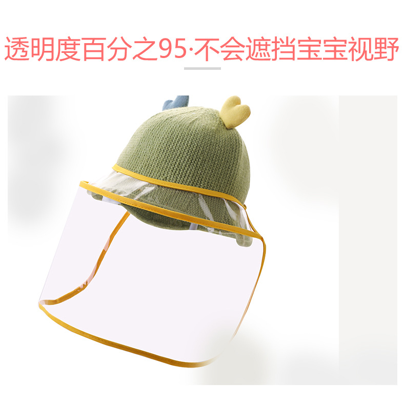 婴儿防护面部罩防飞沫帽子神器防疫帽儿童面罩宝宝隔离帽外出脸罩详情7