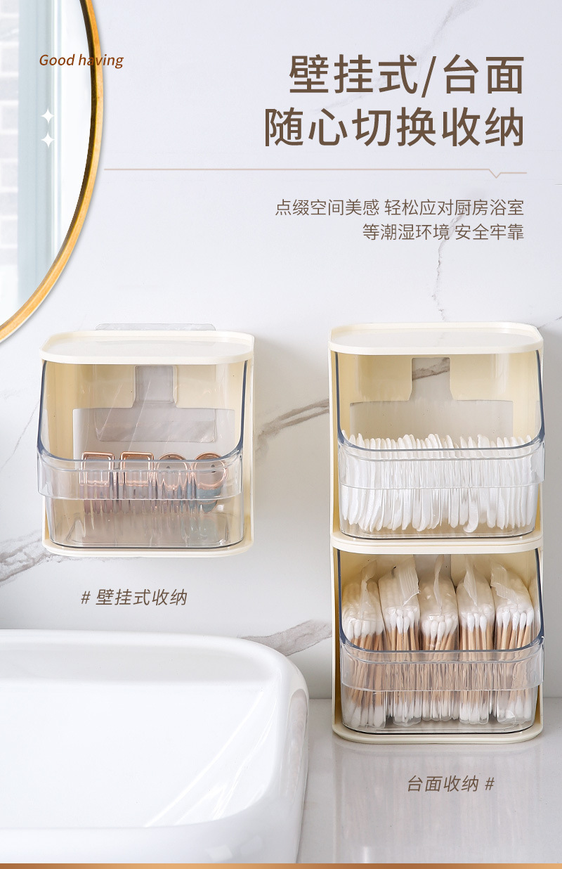 壁挂式收纳盒多功能奶油风家用创意化妆品置物盒厨房葱姜蒜免打孔详情6
