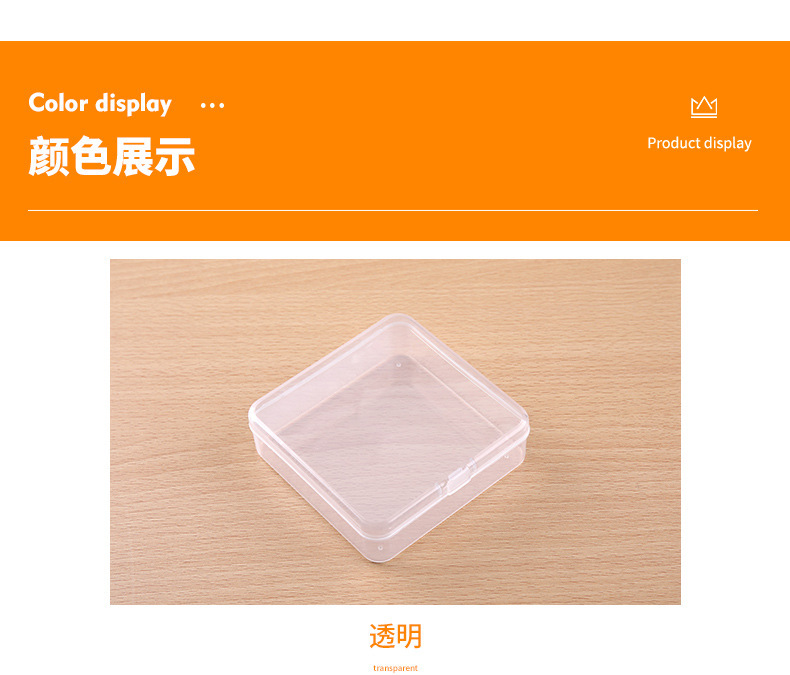 方形高透明塑料收纳盒首饰串珠零配件渔具耳塞收纳小方盒厂家直供详情5