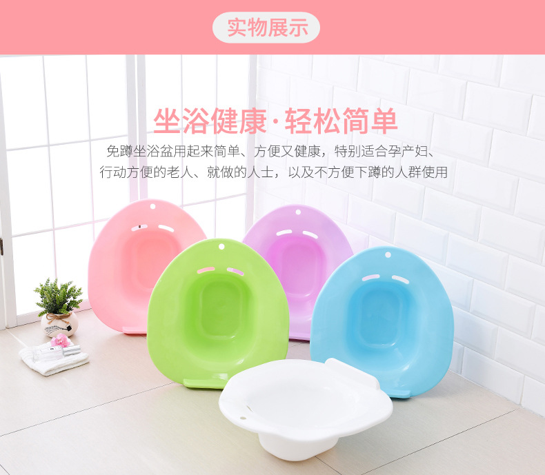 Thickened bidet for men and women, postpartum bidet for pregnant women, gynecological pregnant women, no squat toilet, postpartum confinement basin pic 9