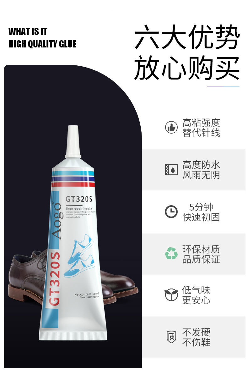 补鞋胶详情3-01_04.jpg