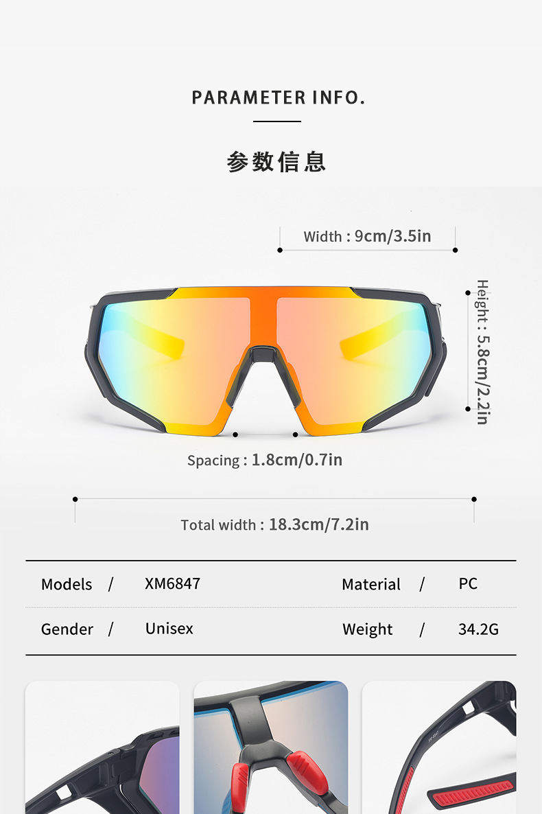 专业户外骑行防风镜挡风沙防尘护目镜潮流炫彩太阳镜防晒防紫外线详情6