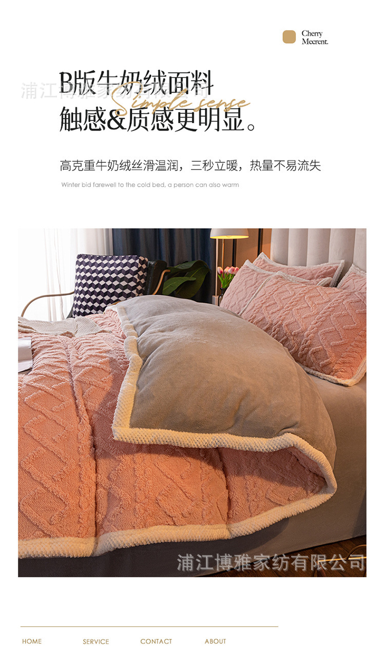 Boya Class A milk velvet jacquard solid color four-piece set, thickened cotton fleece quilt cover, flannel autumn and winter bedding pic 14
