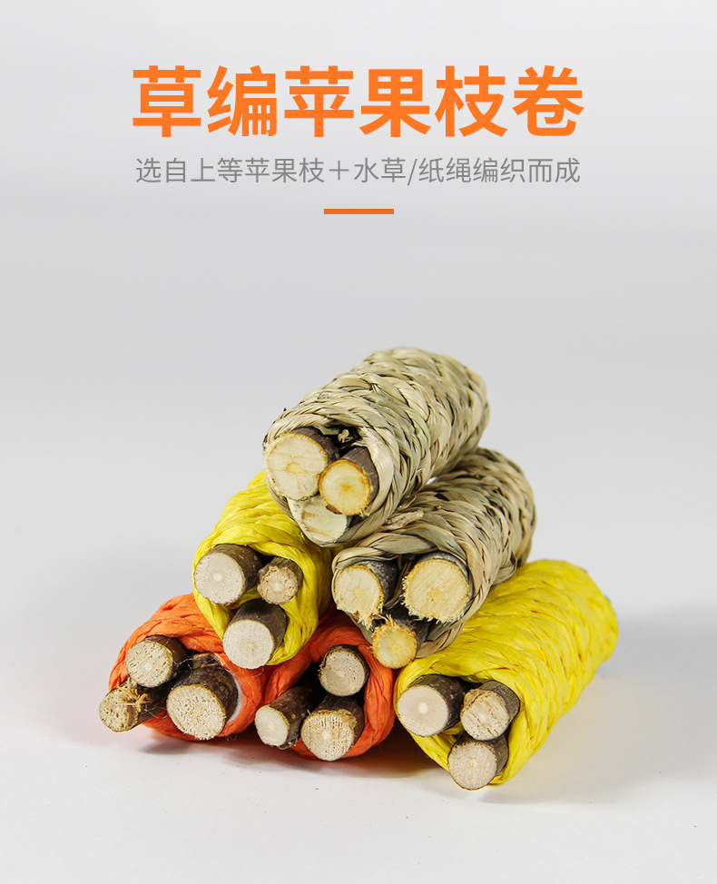 小宠物兔子猫咪仓鼠荷兰猪龙猫解闷玩具 天然草编苹果枝条磨牙用品 玉米味道新鲜营养不闷详情1