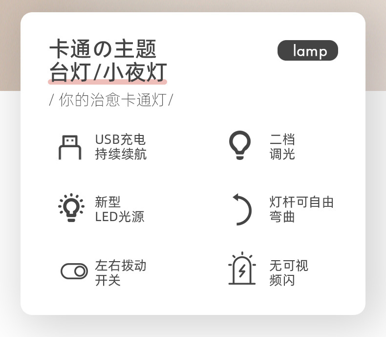 2023充电小夜儿童卡通迷你桌面可折叠床头阅读台灯萌宠夜灯多档台灯详情2