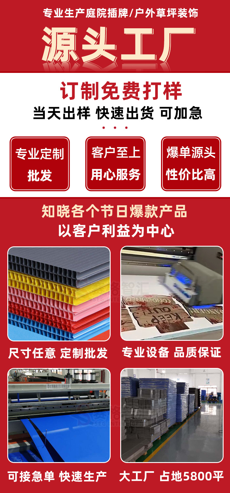 赛格通用详情页 红色