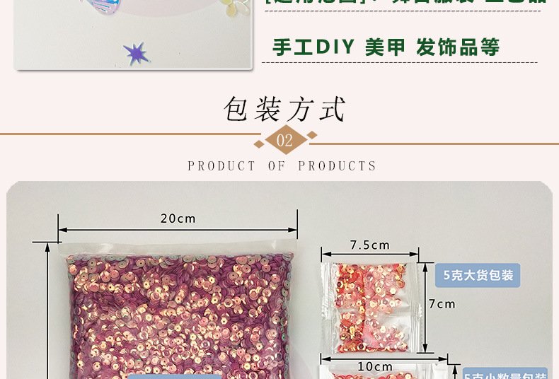 Korean-style octagonal sequin explosion star heart five-finger flower mixed PVC stage photography accessory DIY Internet celebrity accessory piece pic 5