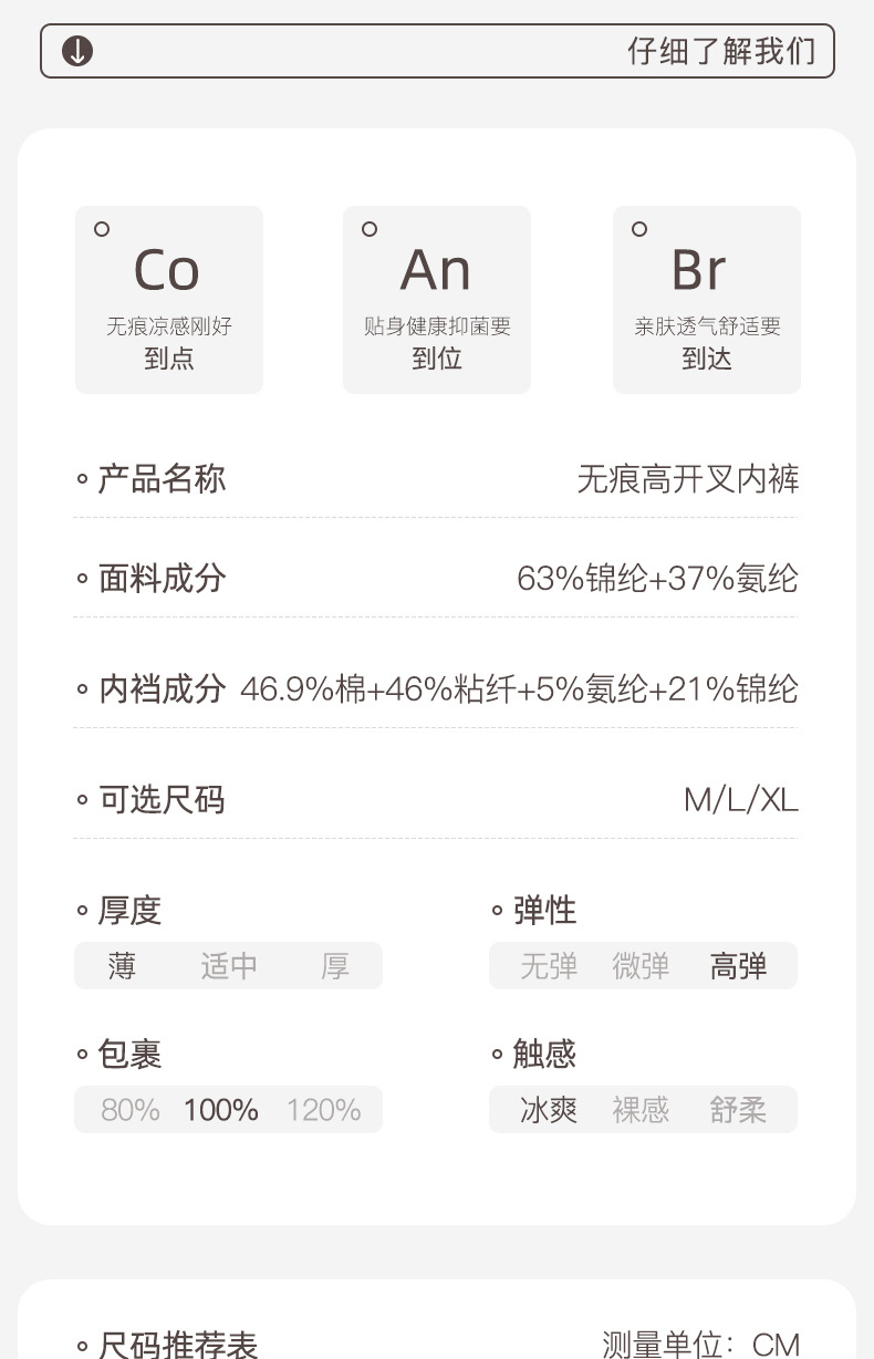 无痕内裤女士内裤无痕提臀高腰冰丝三角裤亲肤透气防夹臀抗菌桑蚕详情32