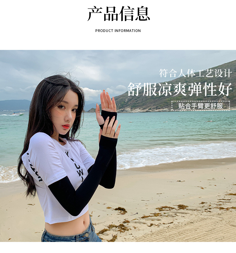 批发冰丝袖防晒袖套夏天男女士手套休闲旅游登山钓鱼健身打球冰袖详情5