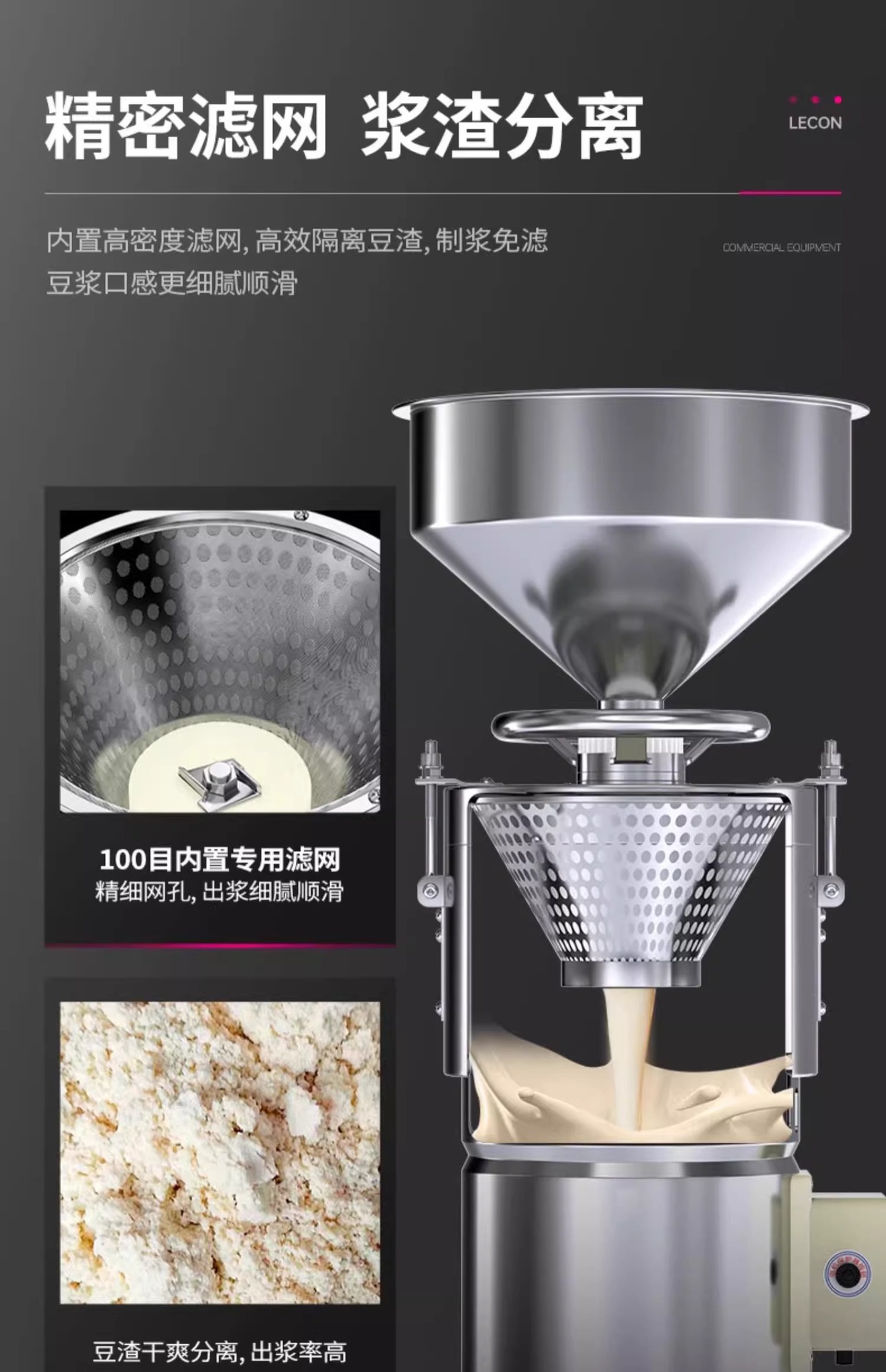 乐创石磨机商用豆浆机早餐店豆腐脑机家用电动全自动小型现磨浆机详情7