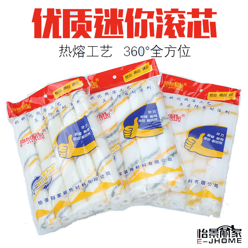 产地厂家批发圆形滚筒刷 9寸滚筒刷普通无死角滚筒刷放水涂料滚子详情3