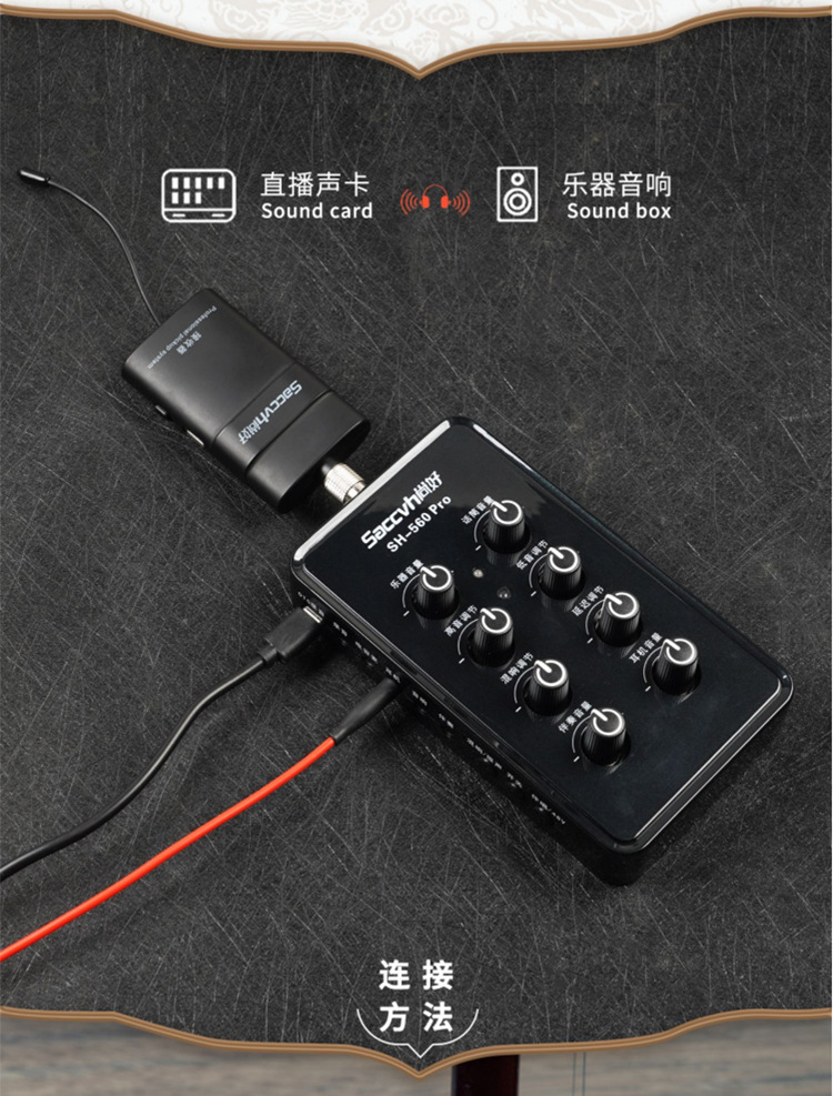 尚好SH840二胡无线拾音器专用麦克风户外表演话筒录音便携拾音麦详情17