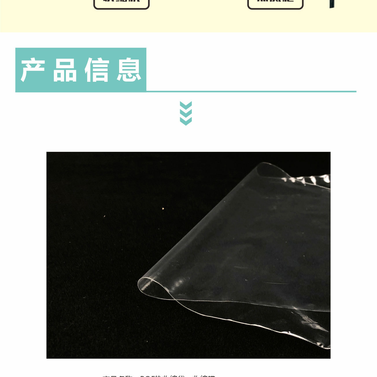 POF热收缩膜详情页_07.jpg
