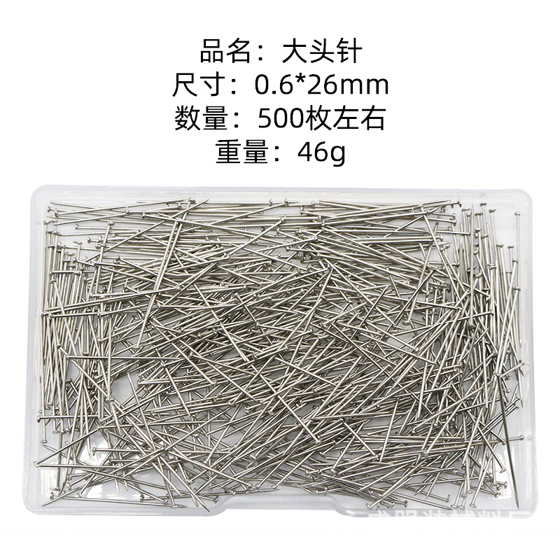 厂家批发500枚大头针盒装0.6*26mm固定大头针钢丝镀镍详情3
