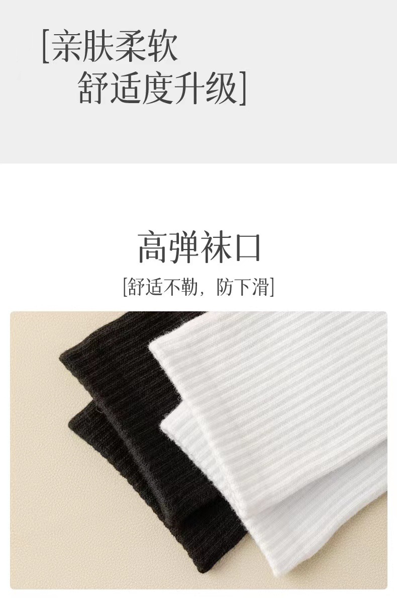 男士短袜棉袜子男黑白灰中筒袜男生运动长筒白袜薄款白袜子详情13