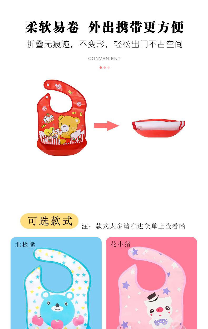 婴儿用品围嘴防水EVA婴幼儿口水巾儿童可爱卡通饭兜宝宝吃饭围兜 pic 14