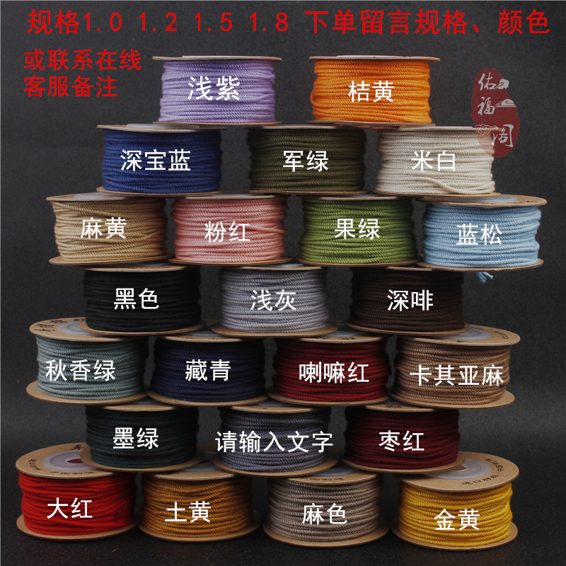 Hand-rolled cotton thread for cultural play, Tibetan-style hand-rolled cotton rope, passion seed, vajra Bodhi, cultural play cotton thread, tassel thread, colorful pic 2
