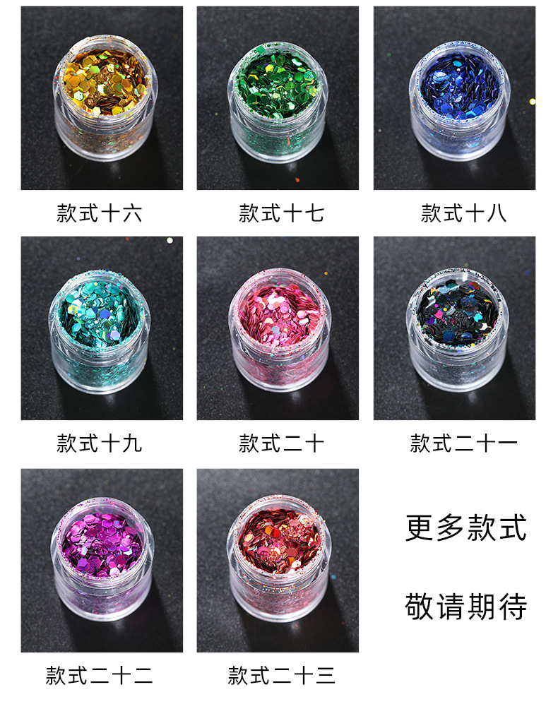 跨境韩国镭射混合装DIY创意眼妆美甲亮片瓶装8g装金葱粉闪粉批发详情8