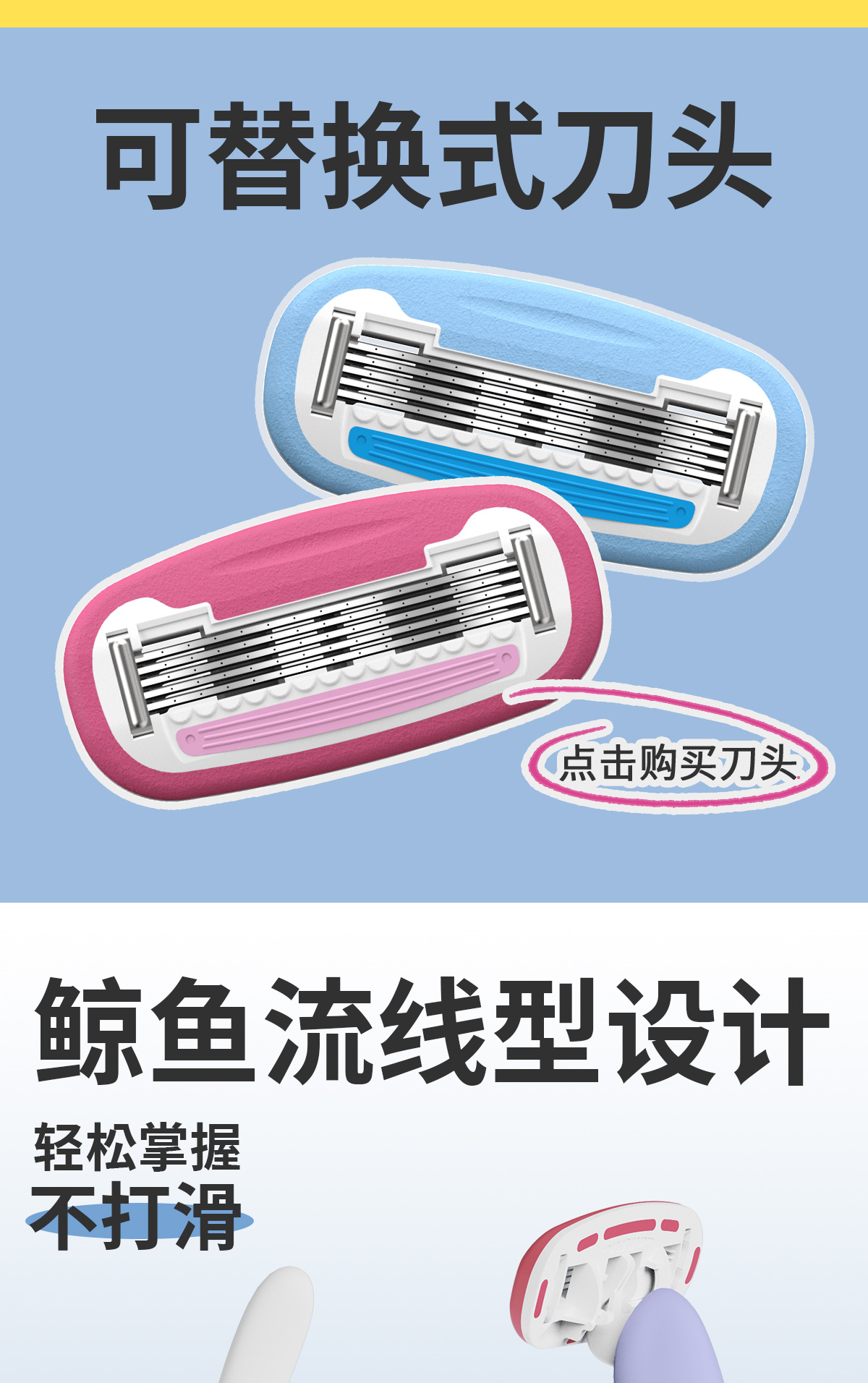 Colorlamb颜羊女士脱毛刀鲸鱼款剃毛神器进口五层护肤刀头体毛腿毛私密专用详情6