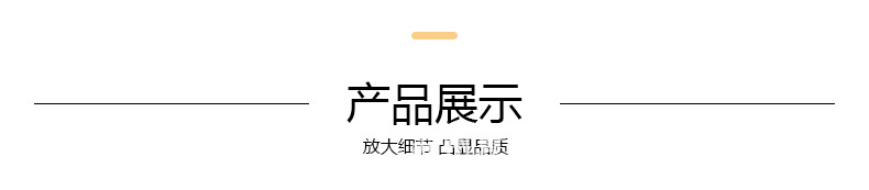 产品展示