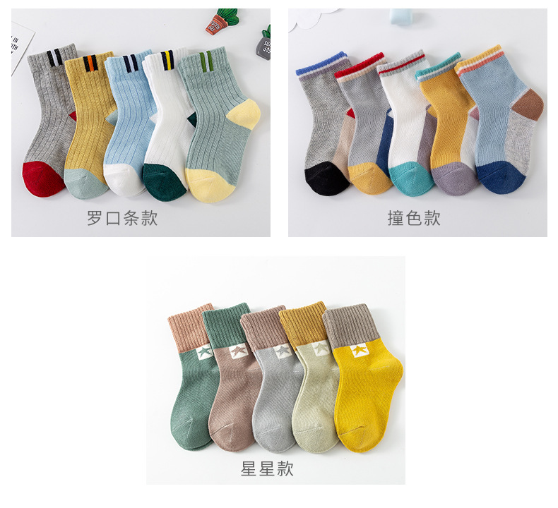 5双秋冬儿童袜子精梳棉中筒袜男女童婴儿孩宝宝纯色春彩色条纹厚详情18