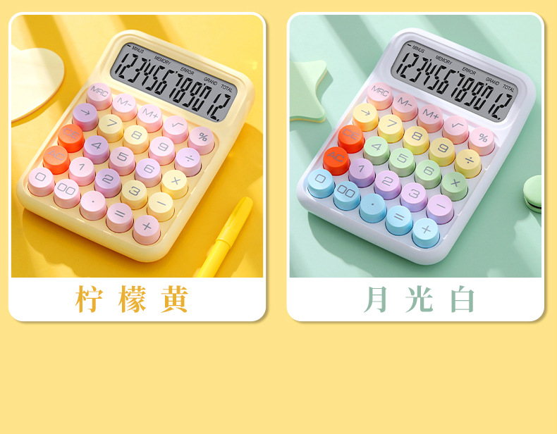 糖果计算器机械