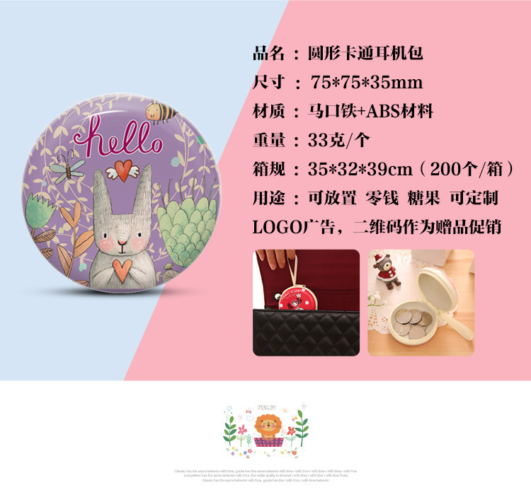 中秋节儿童小礼物定制卡通马口铁拉链零钱包定做幼儿园小礼品订做详情8