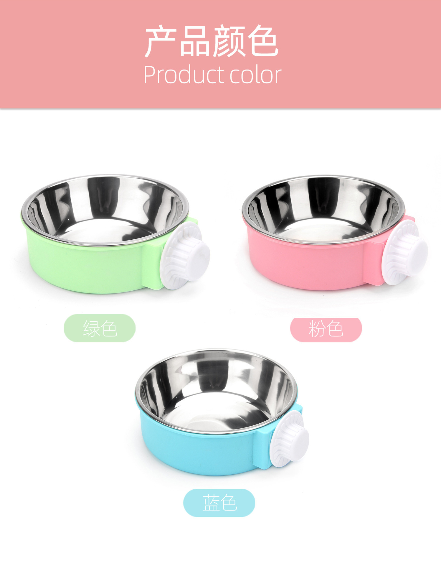 跨境直供宠物糖果色不锈钢狗碗 挂笼宠物猫食盆 悬挂式不锈钢挂碗详情6