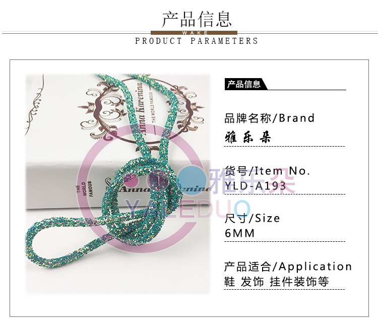 Golden Light 6MM Sequined rope 13-color rainbow slippers hose diy hair accessory materials Hat clothing pendant accessories pic 5