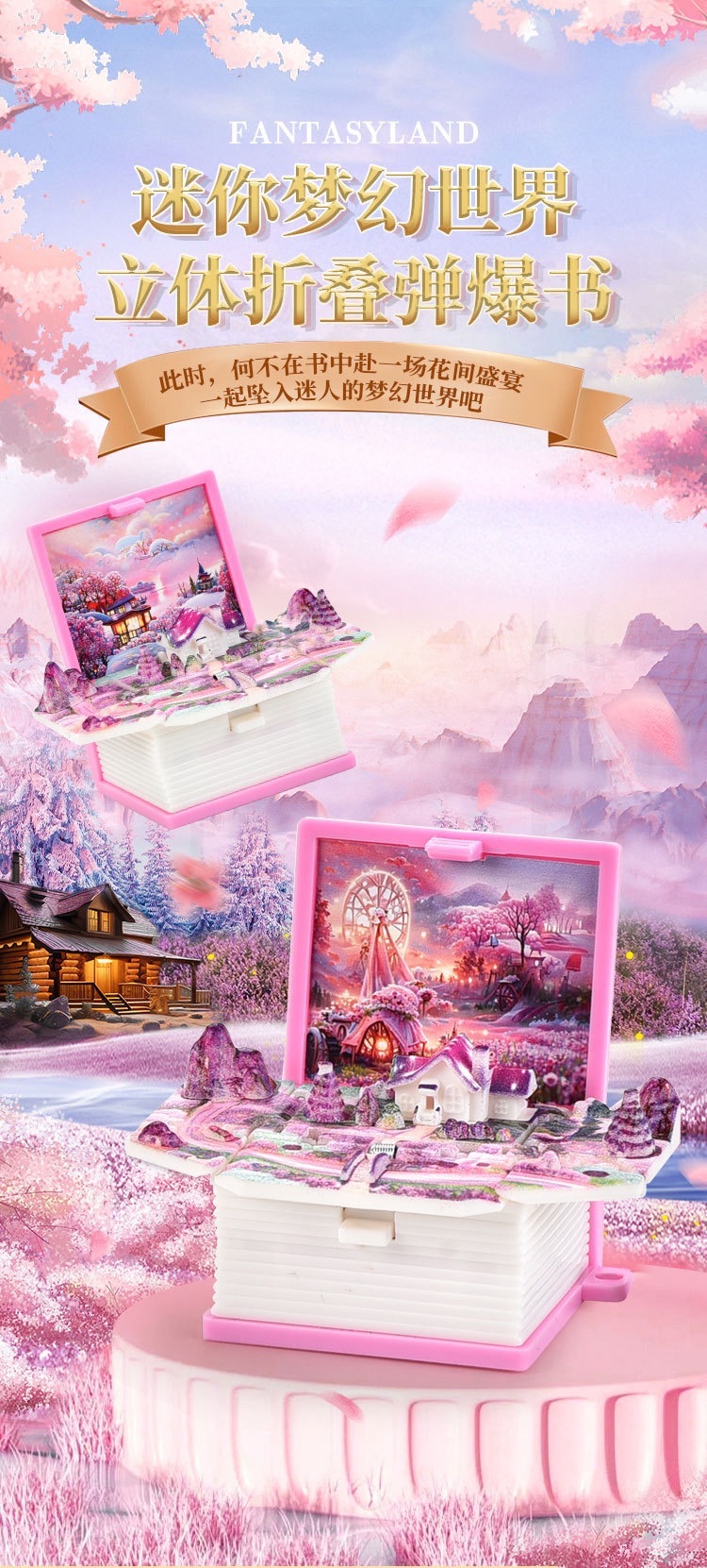 3D立体折叠爆弹书梦幻小屋书包挂件钥匙扣创意解压玩具小礼品批发详情1