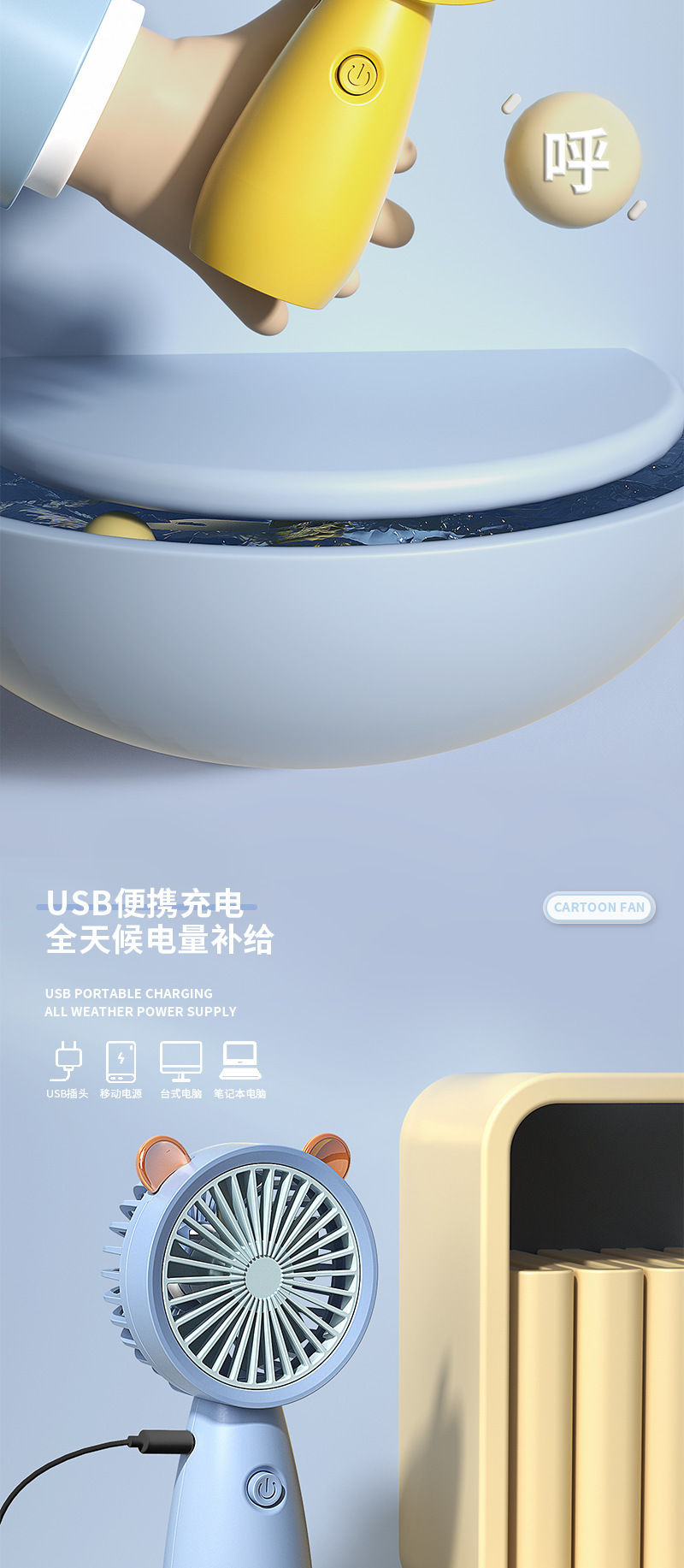 新品手机支架小风扇 充电学生桌面创意电风扇 户外手持迷你小风扇详情7