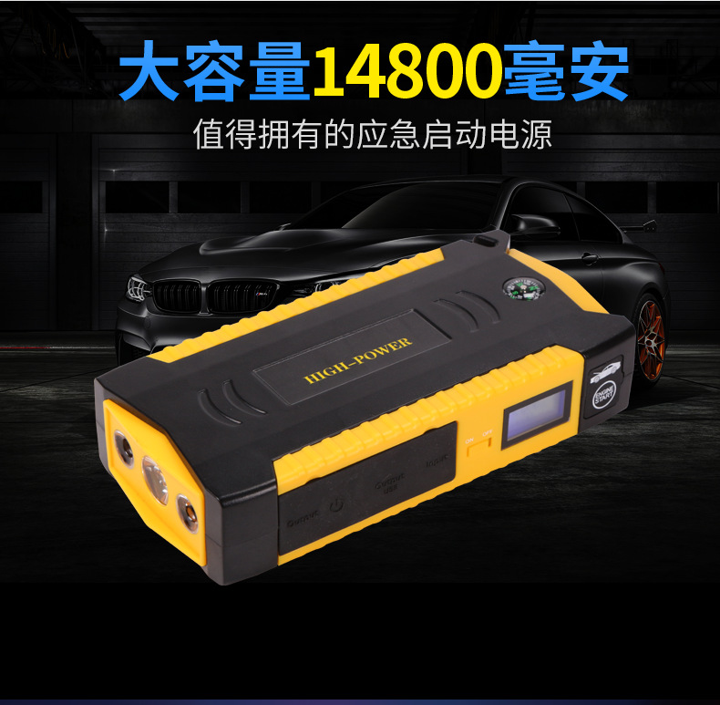 12v car emergency start power supply, a powerful emergency ignition rescue tool for car batteries pic 9