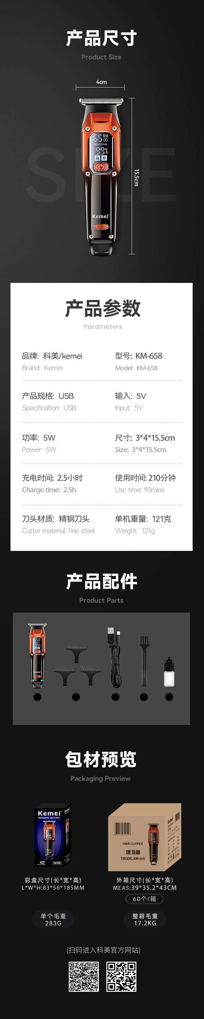 科美电推剪KM-658跨境新款LED液晶数显USB快充电推子发廊理发器KM-658详情11