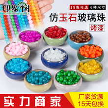 优质烤漆玻璃米珠散珠串珠diy配饰手链2-4mm彩色小米珠珠子批发详情9