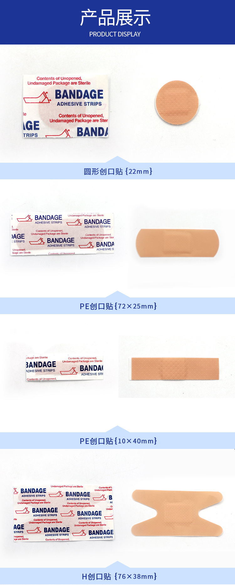 Cross-border foreign trade English PE hemostatic tape, skin-colored elastic waterproof band-aid, large breathable elastic band-aid pic 6