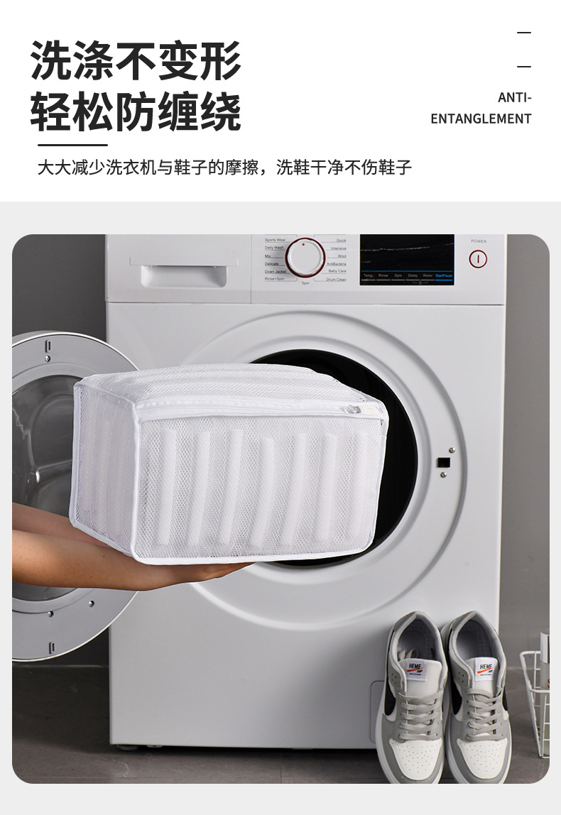 机洗专用懒人洗鞋网袋粗网防变形鞋子洗护袋 鞋子收纳袋护洗袋详情2
