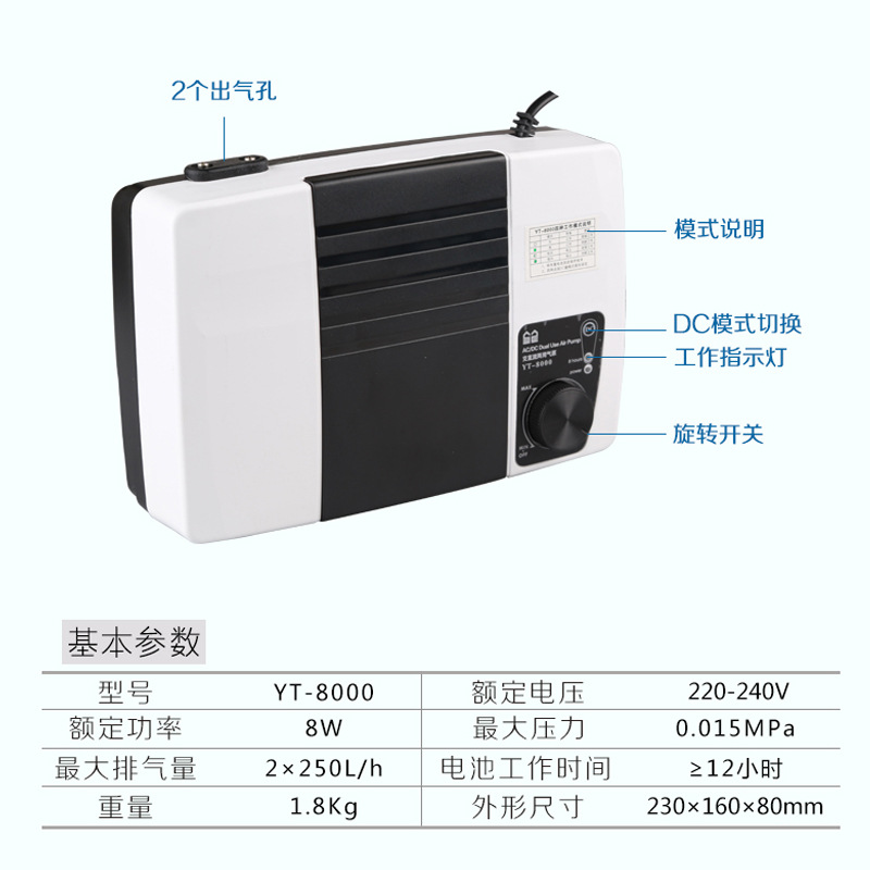Factory wholesale YT-8000 rechargeable oxygenation pump, fish tank oxygen pump, 8W oxygenation pump, rechargeable aquarium products pic 4