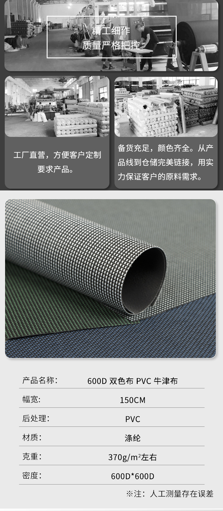The manufacturer has 600D two-color PVC bag fabric and Oxford cloth in stock pic 2