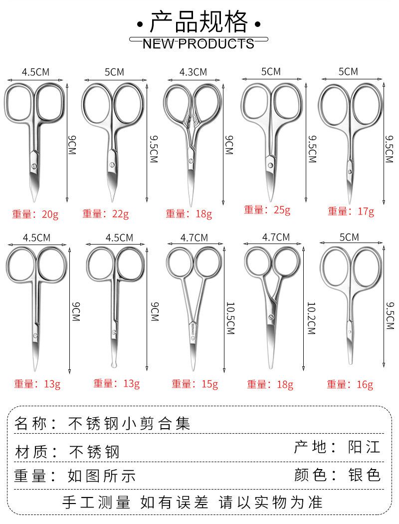 现货直销弯头小剪刀修剪器修眉剪刀圆头不锈钢男士鼻毛剪刀美容剪详情2