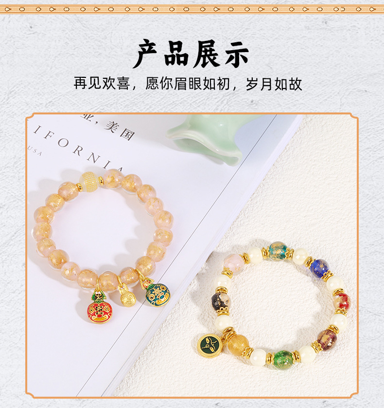 宫廷风五路财神香灰琉璃多宝珠手串国潮复古金箔珠吞金兽手链手饰详情16