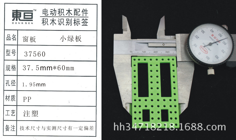 37560 Green window panel, small green board, toy accessories, technology manufacturing materials, DIY accessories pic 7