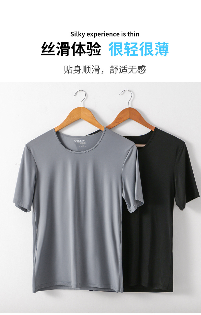 夏季男式家居服套装冰丝超薄紧身面膜衣丝滑凉感高弹力短袖套装男详情13