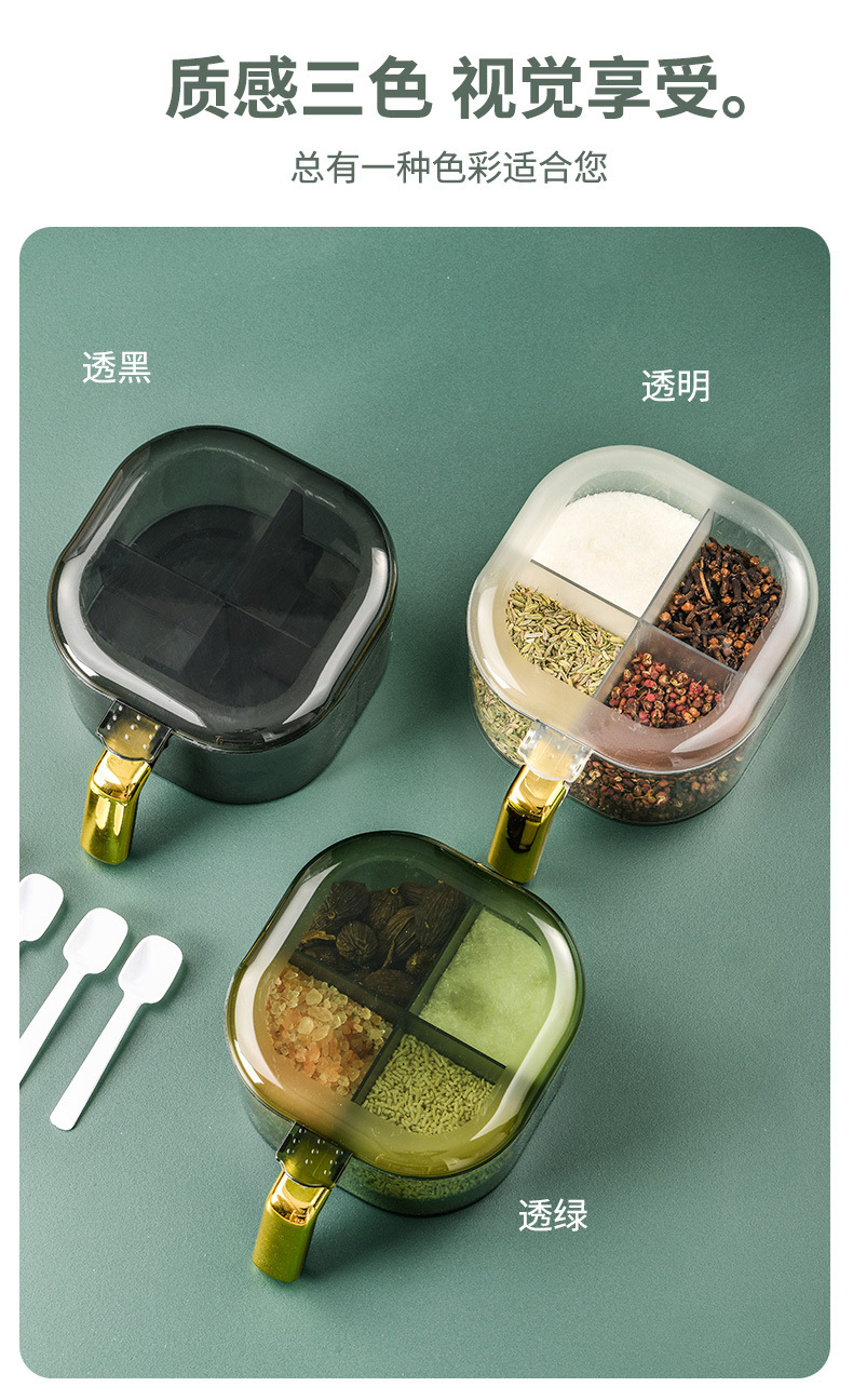 轻奢调味盒四格一体装PET材质厨房家用调味罐套装调料带盖收纳盒详情11