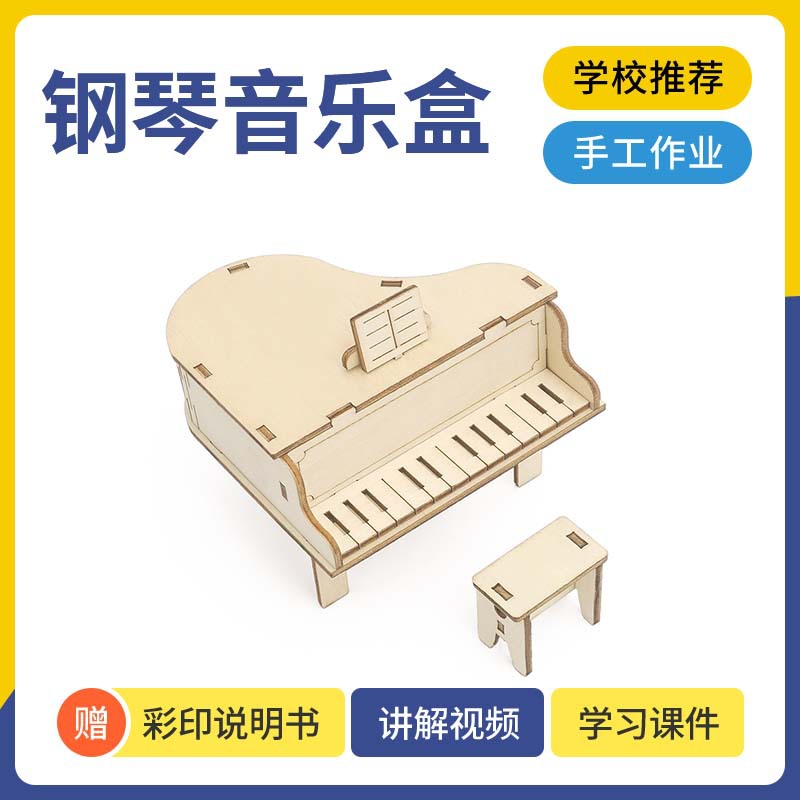 DIY Piano Music Box (Simple) - Handmade Science Experiment Invention Educational Aid pic 5